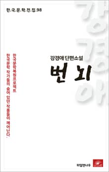 강경애 번뇌