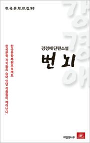 강경애 번뇌