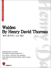 헨리 데이비드 소로 월든 표지 이미지