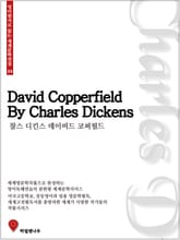 찰스 디킨스 데이비드 코퍼필드 표지 이미지