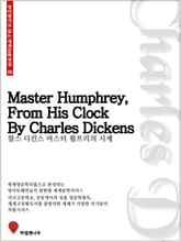 찰스디킨스 마스터 험프리의 시계 표지 이미지