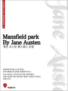맨스필드 공원