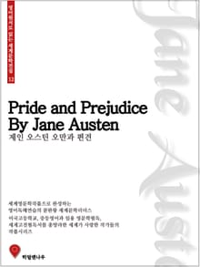 제인오스틴 오만과 편견