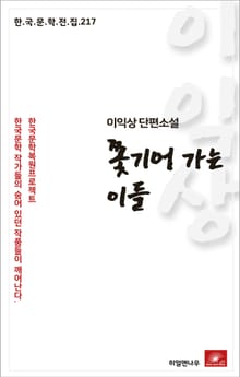 이익상 쫓기어 가는 이들
