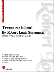 보물섬