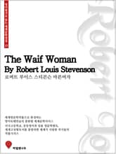 마른 여자 표지 이미지