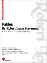 우화모음집 표지 이미지