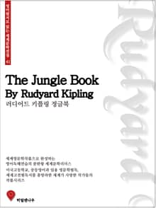 정글북