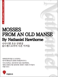 올드맨스로부터 나온 이끼들