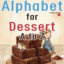 Alphabet for Dessert A to Z - 생애 첫 알파벳 시리즈