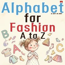 Alphabet for Fashion A to Z - 생애 첫 알파벳 시리즈