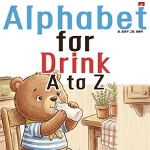 Alphabet for Drink A to Z - 생애 첫 알파벳 시리즈
