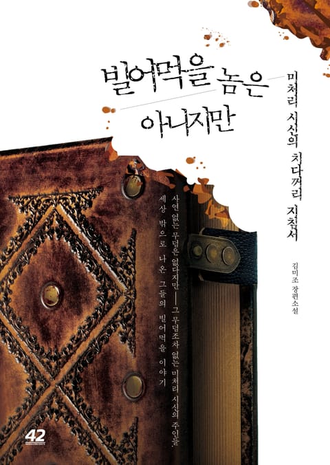 김미조