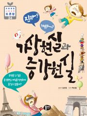 가상현실과 증강현실