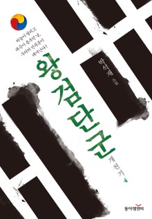 왕검단군