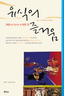 합본 | 유식의 즐거움 (1~3권)