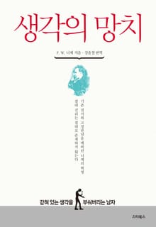 생각의 망치