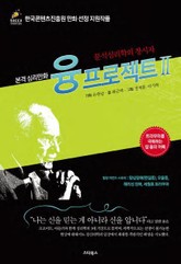 융 프로젝트 2권 표지 이미지