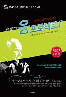 융 프로젝트 2권