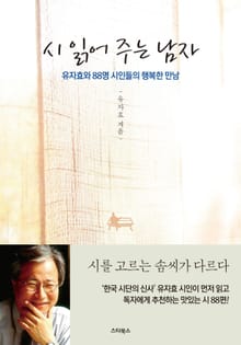 시 읽어 주는 남자