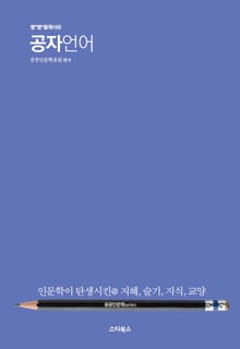 공자언어
