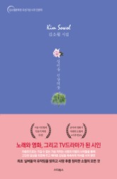 김소월 시집 표지 이미지