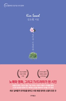 김소월 시집
