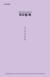 아이러브 심리학 표지 이미지