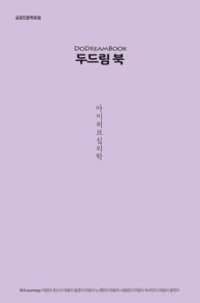 아이러브 심리학