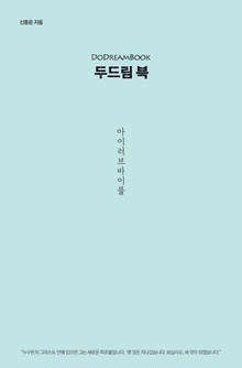 아이러브바이블