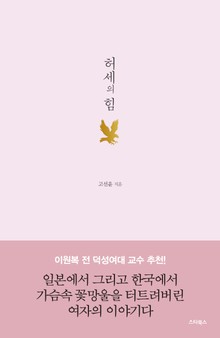 허세의 힘