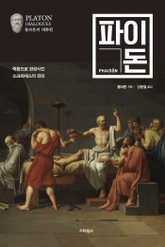 파이돈 표지 이미지