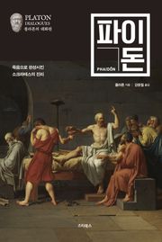파이돈