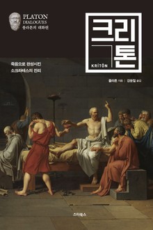 크리톤