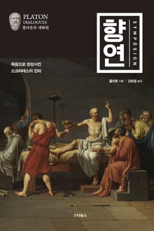 향연