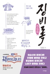 징비록 표지 이미지