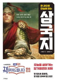삼국지