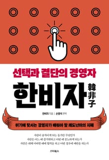 한비자