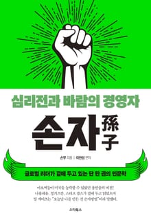 손자