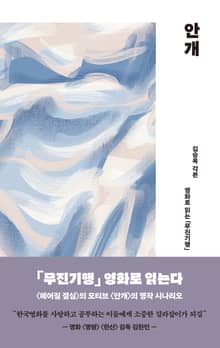 안개