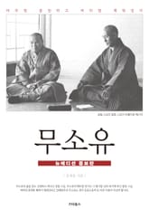개정판 | 무소유 표지 이미지