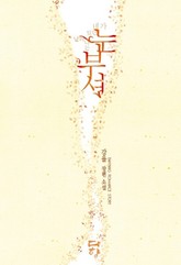 눈부셔 표지 이미지