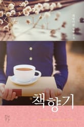 책향기 표지 이미지