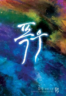 폭우