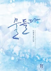 물들다 표지 이미지