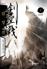 검성전 표지 이미지