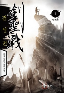 검성전