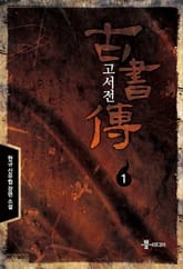 고서전 표지 이미지