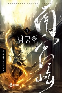 남궁현