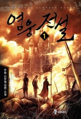 영웅전설 표지 이미지